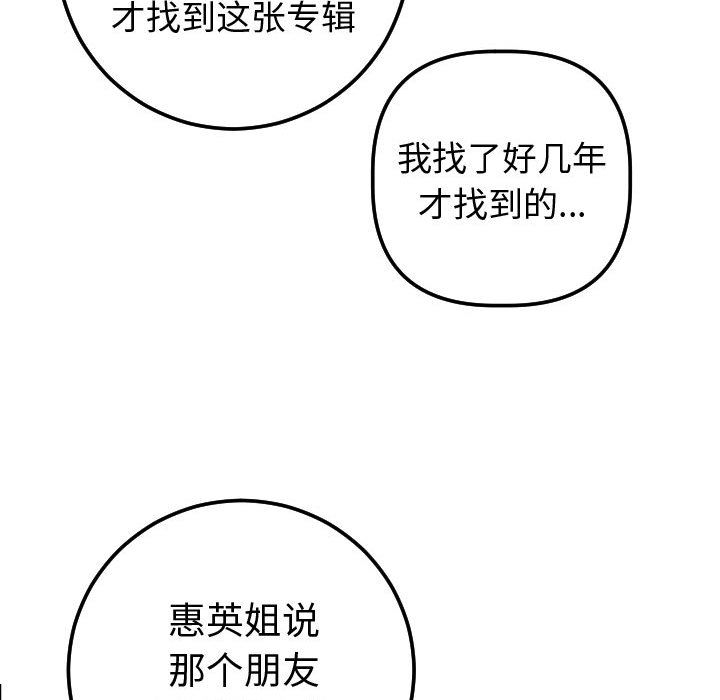 与学姐的那些事[抖漫]韩漫全集-与学姐的那些事-第 12 章无删减无遮挡章节图片 