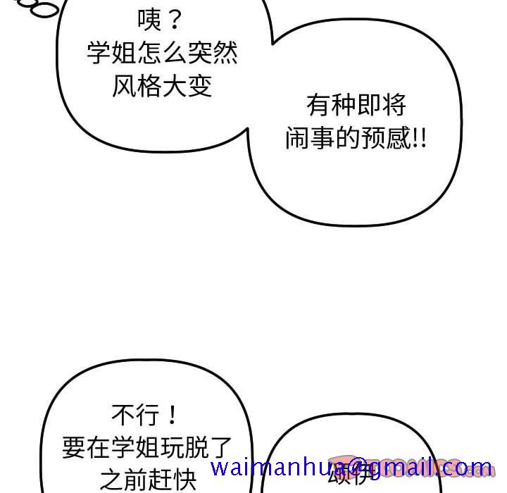 与学姐的那些事[抖漫]韩漫全集-与学姐的那些事-第 12 章无删减无遮挡章节图片 