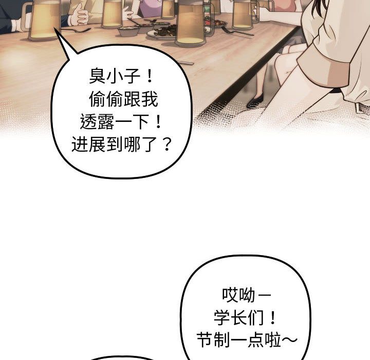 与学姐的那些事[抖漫]韩漫全集-与学姐的那些事-第 12 章无删减无遮挡章节图片 