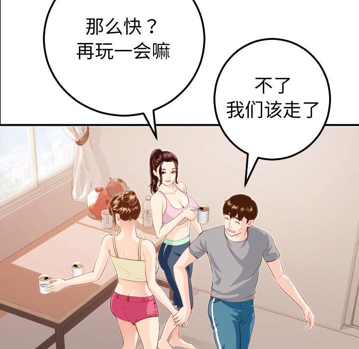 与学姐的那些事[抖漫]韩漫全集-与学姐的那些事-第 12 章无删减无遮挡章节图片 
