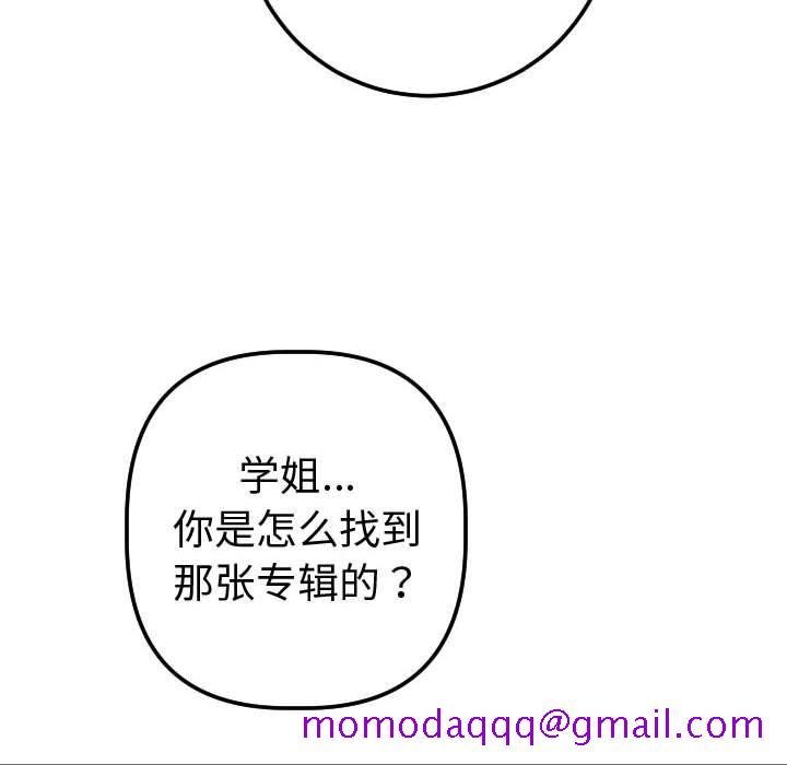 与学姐的那些事[抖漫]韩漫全集-与学姐的那些事-第 12 章无删减无遮挡章节图片 