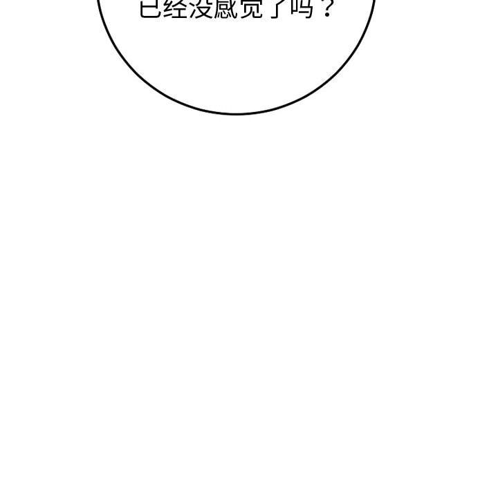 与学姐的那些事[抖漫]韩漫全集-与学姐的那些事-第 12 章无删减无遮挡章节图片 