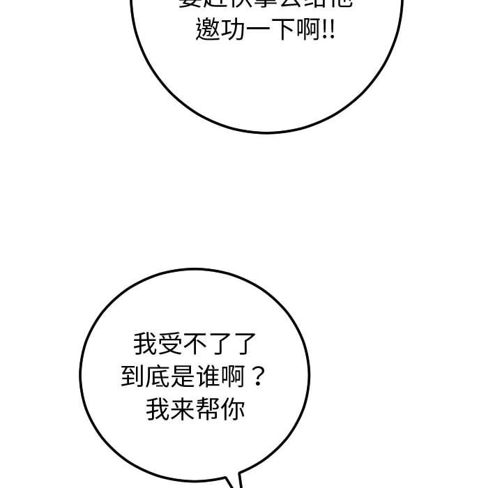 与学姐的那些事[抖漫]韩漫全集-与学姐的那些事-第 12 章无删减无遮挡章节图片 