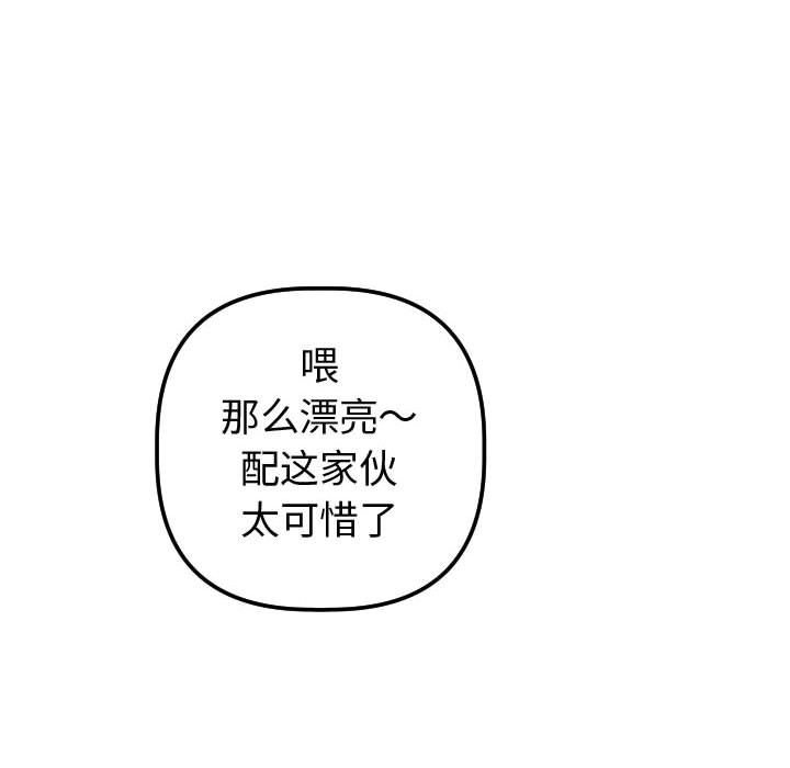与学姐的那些事[抖漫]韩漫全集-与学姐的那些事-第 12 章无删减无遮挡章节图片 