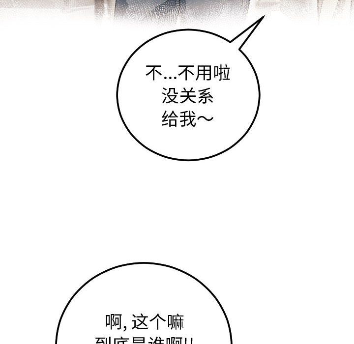 与学姐的那些事[抖漫]韩漫全集-与学姐的那些事-第 12 章无删减无遮挡章节图片 