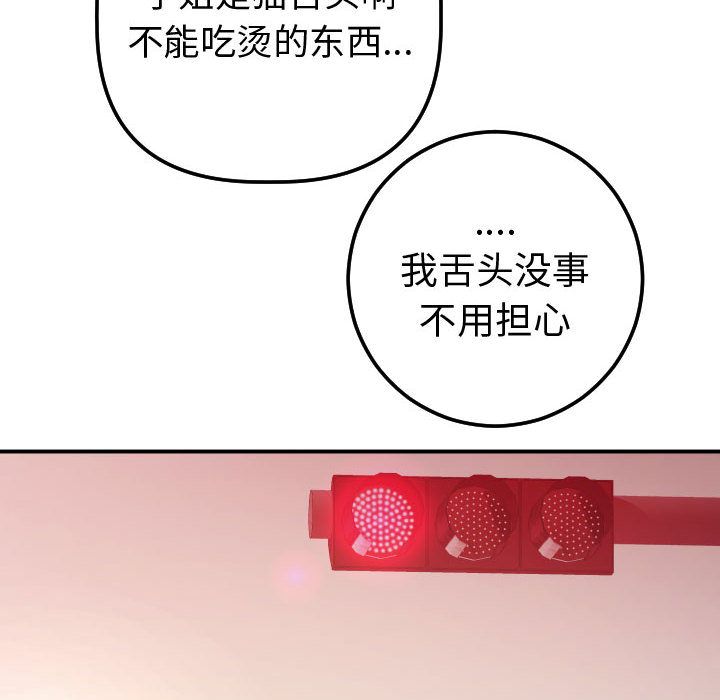 与学姐的那些事[抖漫]韩漫全集-与学姐的那些事-第 12 章无删减无遮挡章节图片 