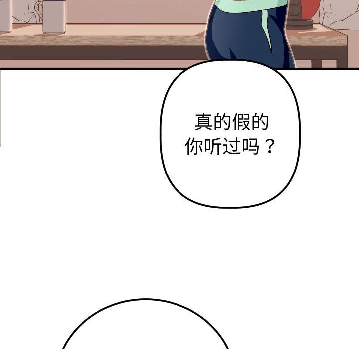 与学姐的那些事[抖漫]韩漫全集-与学姐的那些事-第 12 章无删减无遮挡章节图片 