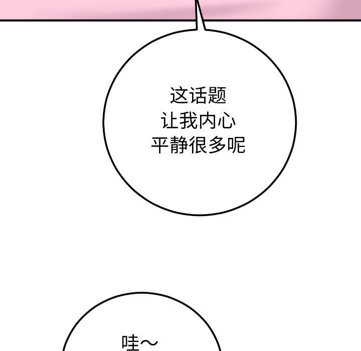 与学姐的那些事[抖漫]韩漫全集-与学姐的那些事-第 12 章无删减无遮挡章节图片 