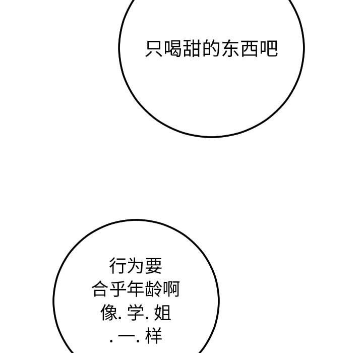 与学姐的那些事[抖漫]韩漫全集-与学姐的那些事-第 12 章无删减无遮挡章节图片 