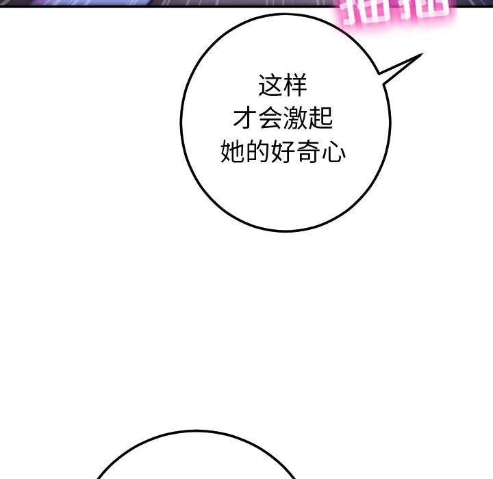 与学姐的那些事[抖漫]韩漫全集-与学姐的那些事-第 13 章无删减无遮挡章节图片 