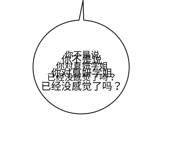 与学姐的那些事[抖漫]韩漫全集-与学姐的那些事-第 13 章无删减无遮挡章节图片 