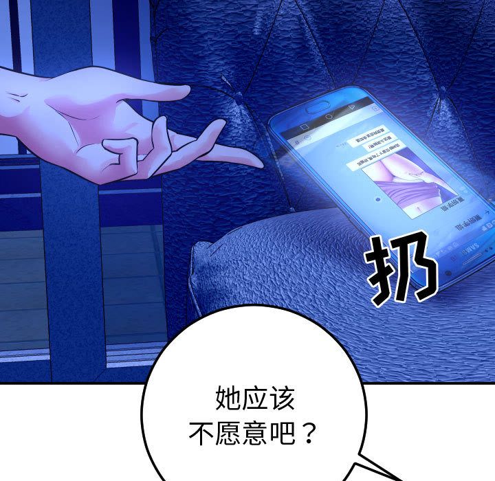与学姐的那些事[抖漫]韩漫全集-与学姐的那些事-第 13 章无删减无遮挡章节图片 