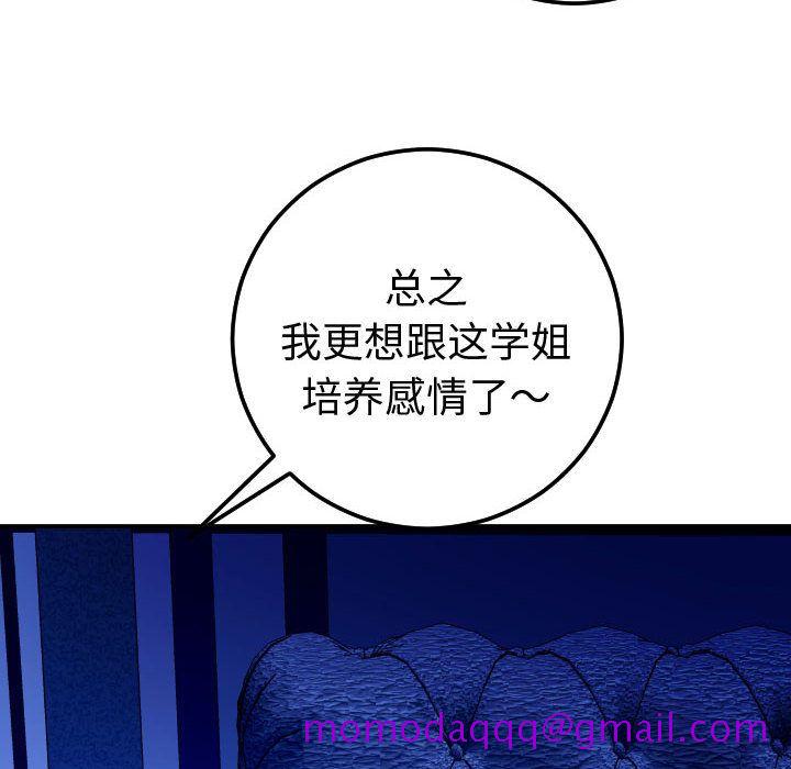 与学姐的那些事[抖漫]韩漫全集-与学姐的那些事-第 13 章无删减无遮挡章节图片 