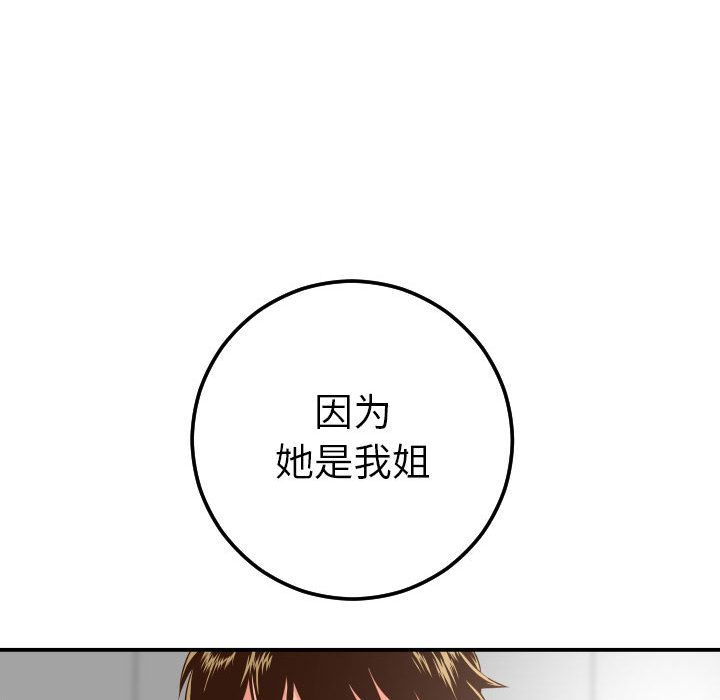 与学姐的那些事[抖漫]韩漫全集-与学姐的那些事-第 13 章无删减无遮挡章节图片 