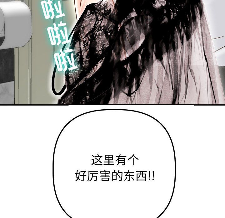 与学姐的那些事[抖漫]韩漫全集-与学姐的那些事-第 13 章无删减无遮挡章节图片 