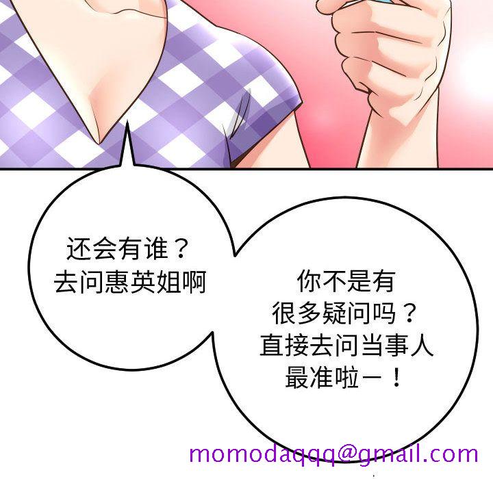 与学姐的那些事[抖漫]韩漫全集-与学姐的那些事-第 13 章无删减无遮挡章节图片 