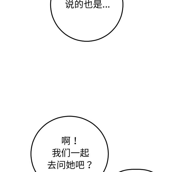 与学姐的那些事[抖漫]韩漫全集-与学姐的那些事-第 13 章无删减无遮挡章节图片 
