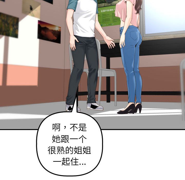 与学姐的那些事[抖漫]韩漫全集-与学姐的那些事-第 13 章无删减无遮挡章节图片 
