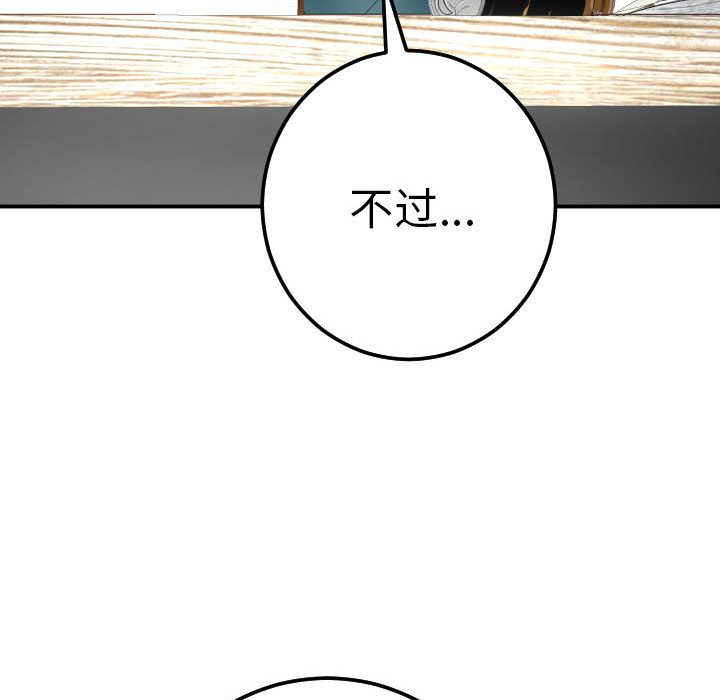 与学姐的那些事[抖漫]韩漫全集-与学姐的那些事-第 13 章无删减无遮挡章节图片 