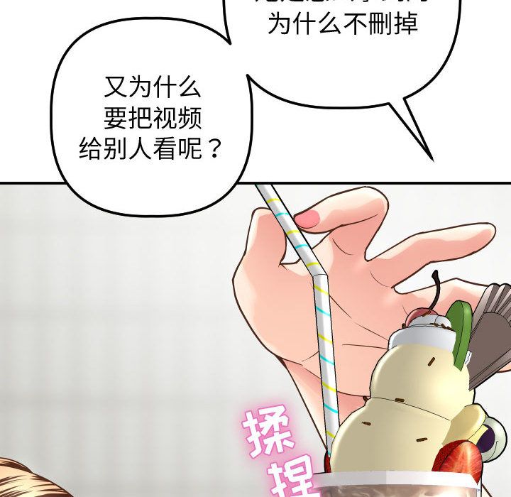 与学姐的那些事[抖漫]韩漫全集-与学姐的那些事-第 13 章无删减无遮挡章节图片 
