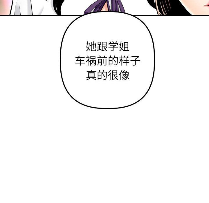 与学姐的那些事[抖漫]韩漫全集-与学姐的那些事-第 13 章无删减无遮挡章节图片 