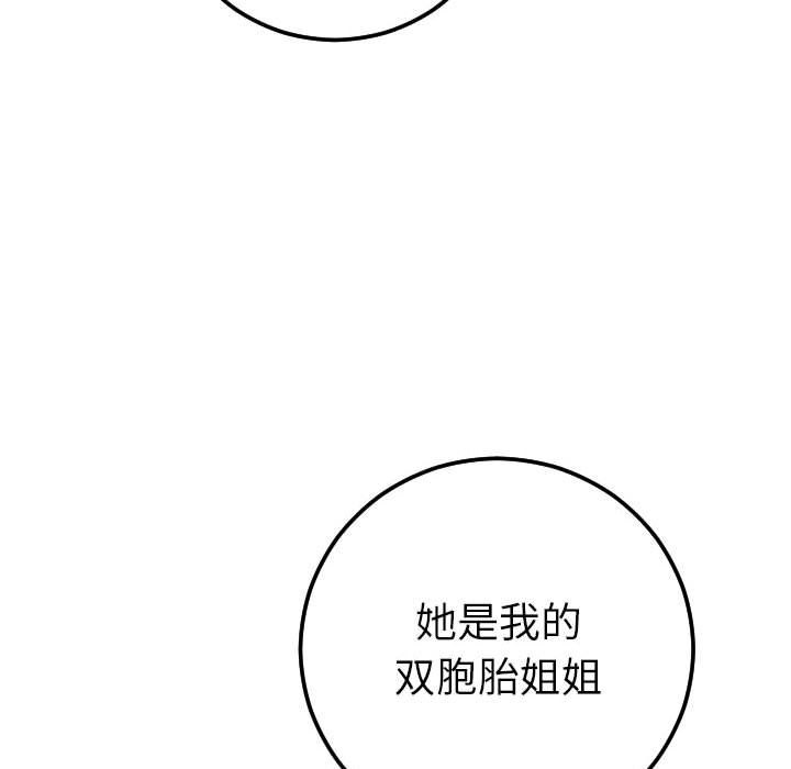 与学姐的那些事[抖漫]韩漫全集-与学姐的那些事-第 13 章无删减无遮挡章节图片 