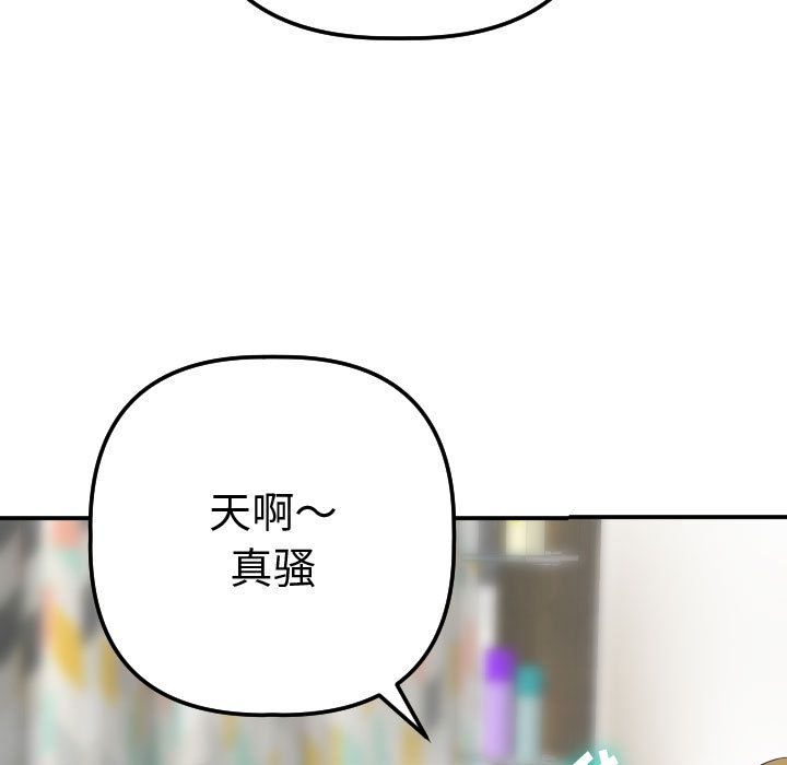 与学姐的那些事[抖漫]韩漫全集-与学姐的那些事-第 13 章无删减无遮挡章节图片 