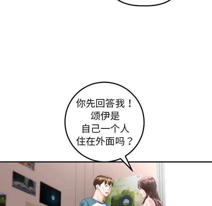 与学姐的那些事[抖漫]韩漫全集-与学姐的那些事-第 13 章无删减无遮挡章节图片 