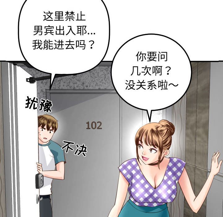 与学姐的那些事[抖漫]韩漫全集-与学姐的那些事-第 13 章无删减无遮挡章节图片 