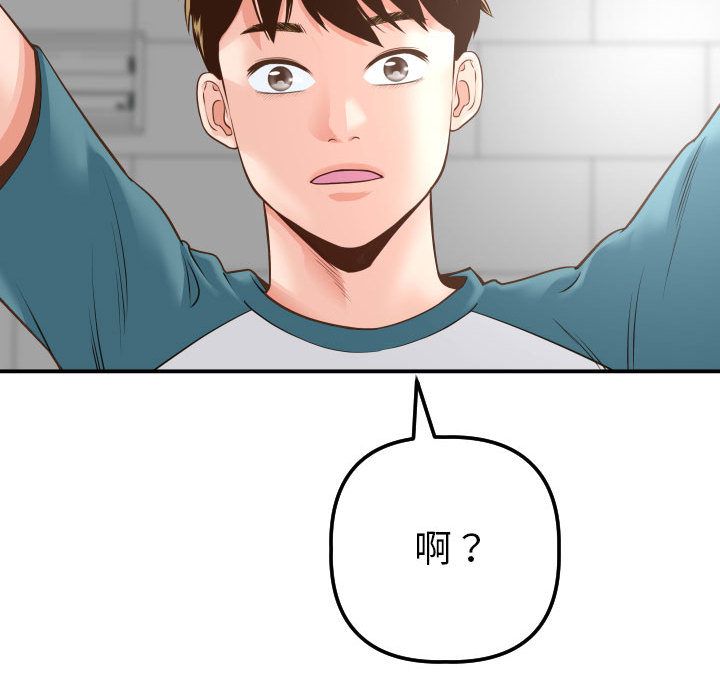 与学姐的那些事[抖漫]韩漫全集-与学姐的那些事-第 13 章无删减无遮挡章节图片 