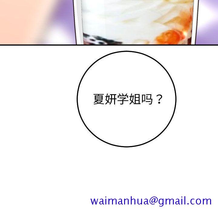 与学姐的那些事[抖漫]韩漫全集-与学姐的那些事-第 13 章无删减无遮挡章节图片 