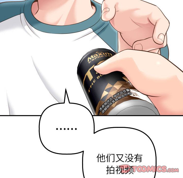 与学姐的那些事[抖漫]韩漫全集-与学姐的那些事-第 13 章无删减无遮挡章节图片 