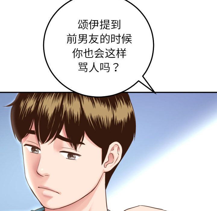 与学姐的那些事[抖漫]韩漫全集-与学姐的那些事-第 13 章无删减无遮挡章节图片 