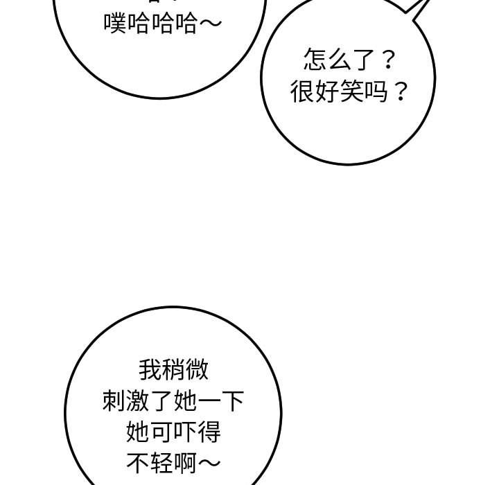 与学姐的那些事[抖漫]韩漫全集-与学姐的那些事-第 13 章无删减无遮挡章节图片 