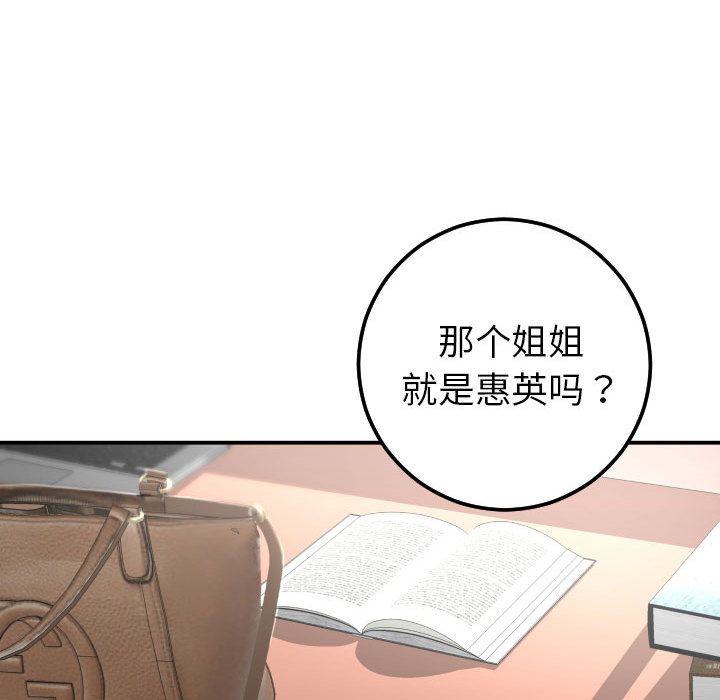 与学姐的那些事[抖漫]韩漫全集-与学姐的那些事-第 13 章无删减无遮挡章节图片 