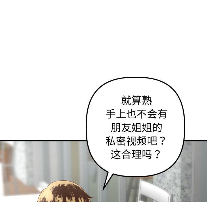 与学姐的那些事[抖漫]韩漫全集-与学姐的那些事-第 13 章无删减无遮挡章节图片 