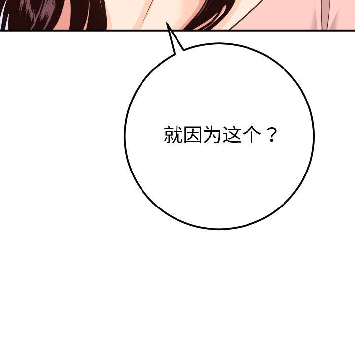 与学姐的那些事[抖漫]韩漫全集-与学姐的那些事-第 13 章无删减无遮挡章节图片 