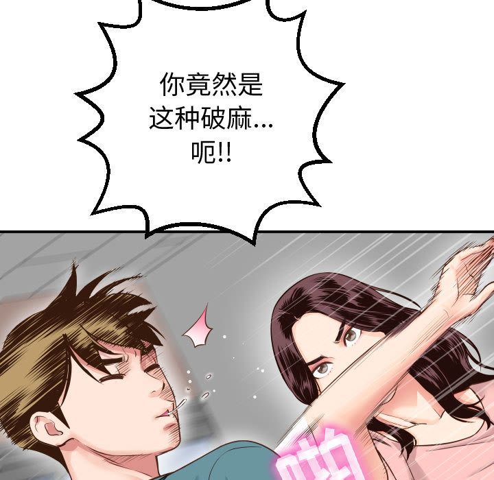 与学姐的那些事[抖漫]韩漫全集-与学姐的那些事-第 13 章无删减无遮挡章节图片 