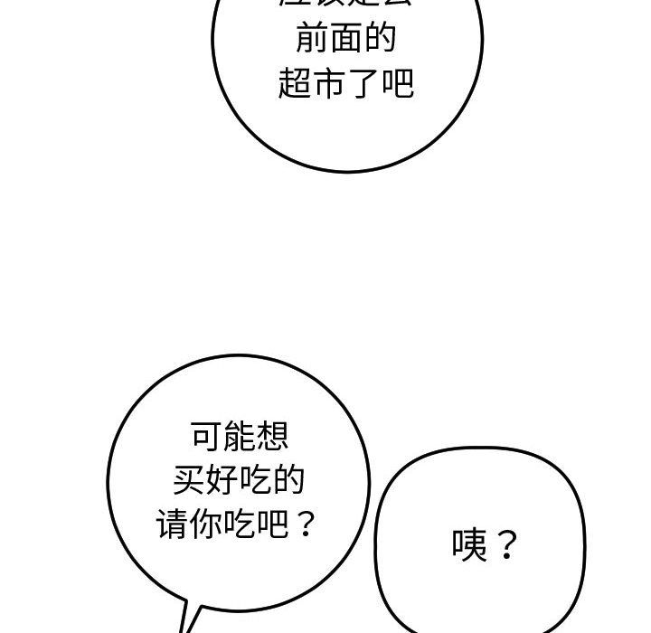 与学姐的那些事[抖漫]韩漫全集-与学姐的那些事-第 13 章无删减无遮挡章节图片 
