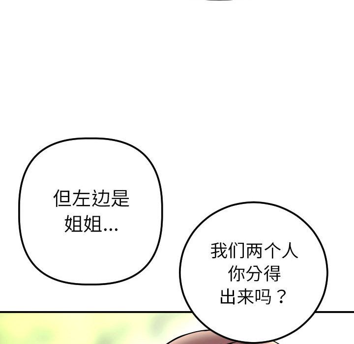 与学姐的那些事[抖漫]韩漫全集-与学姐的那些事-第 13 章无删减无遮挡章节图片 