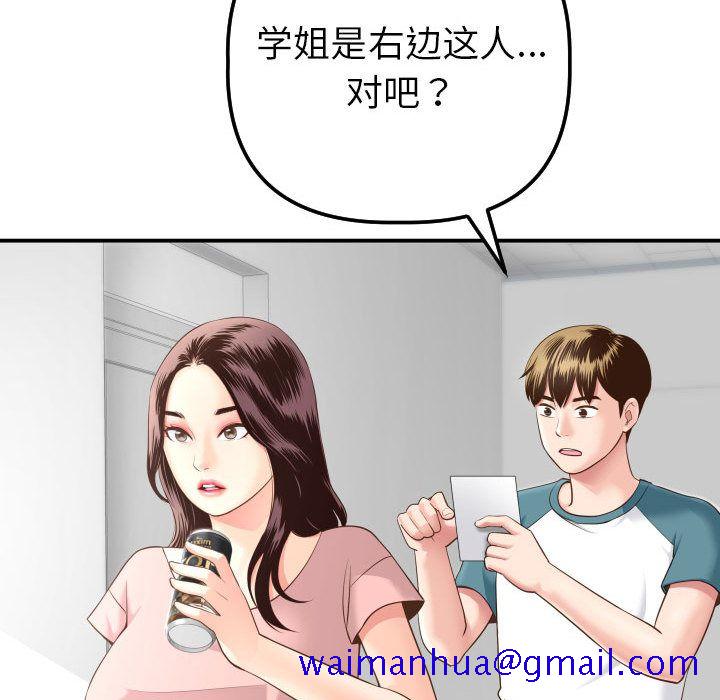 与学姐的那些事[抖漫]韩漫全集-与学姐的那些事-第 13 章无删减无遮挡章节图片 