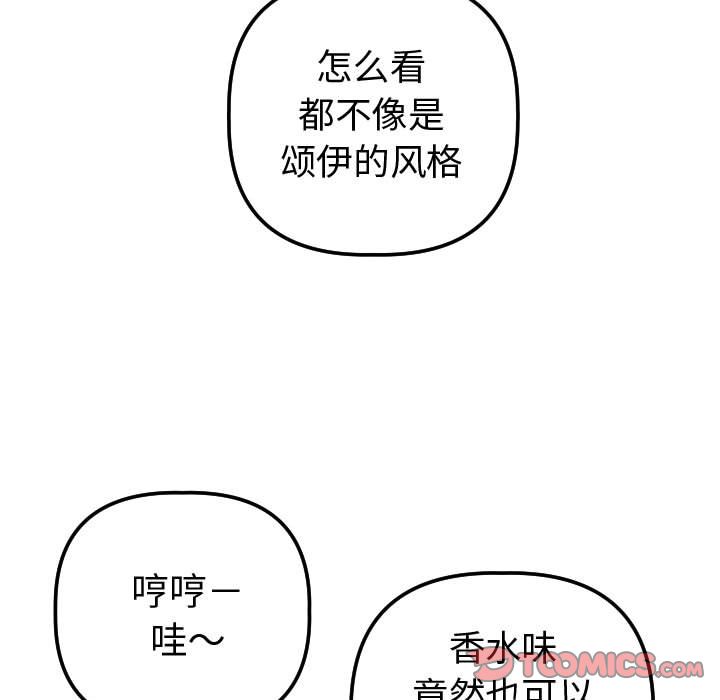 与学姐的那些事[抖漫]韩漫全集-与学姐的那些事-第 13 章无删减无遮挡章节图片 