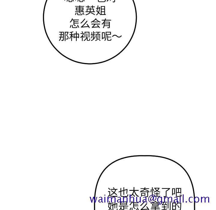 与学姐的那些事[抖漫]韩漫全集-与学姐的那些事-第 13 章无删减无遮挡章节图片 