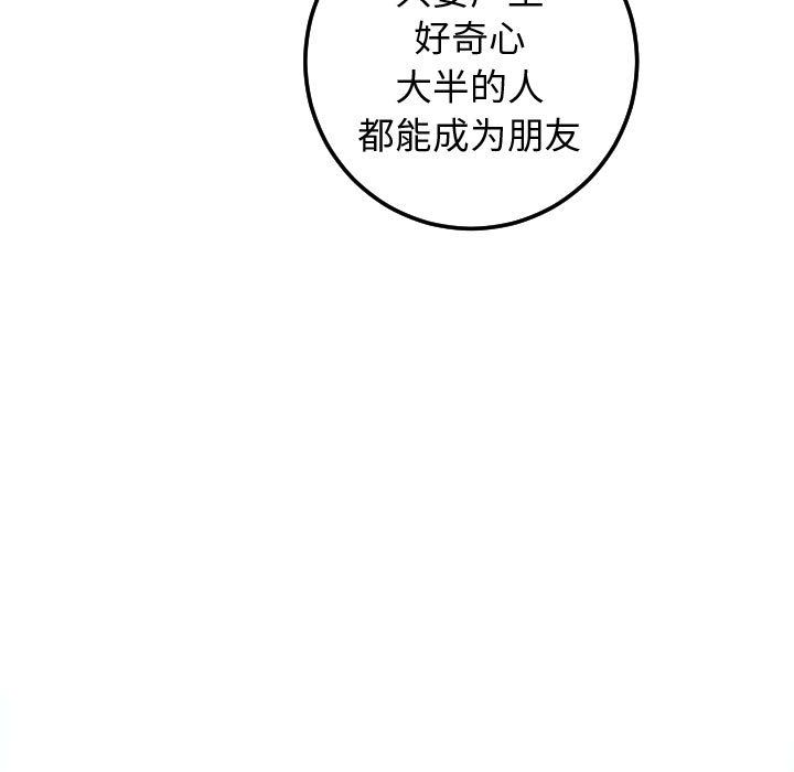 与学姐的那些事[抖漫]韩漫全集-与学姐的那些事-第 13 章无删减无遮挡章节图片 