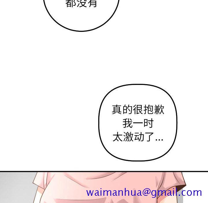 与学姐的那些事[抖漫]韩漫全集-与学姐的那些事-第 13 章无删减无遮挡章节图片 