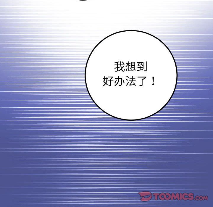 与学姐的那些事[抖漫]韩漫全集-与学姐的那些事-第 13 章无删减无遮挡章节图片 