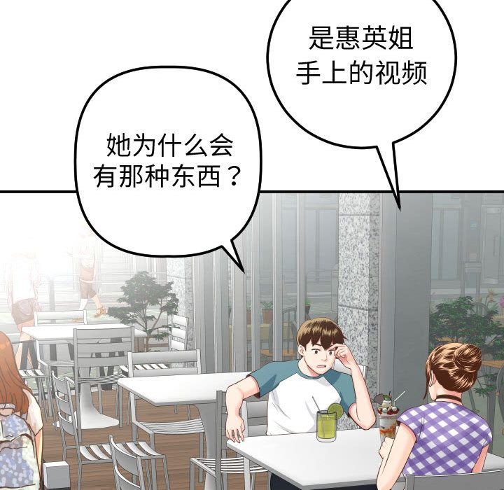 与学姐的那些事[抖漫]韩漫全集-与学姐的那些事-第 13 章无删减无遮挡章节图片 