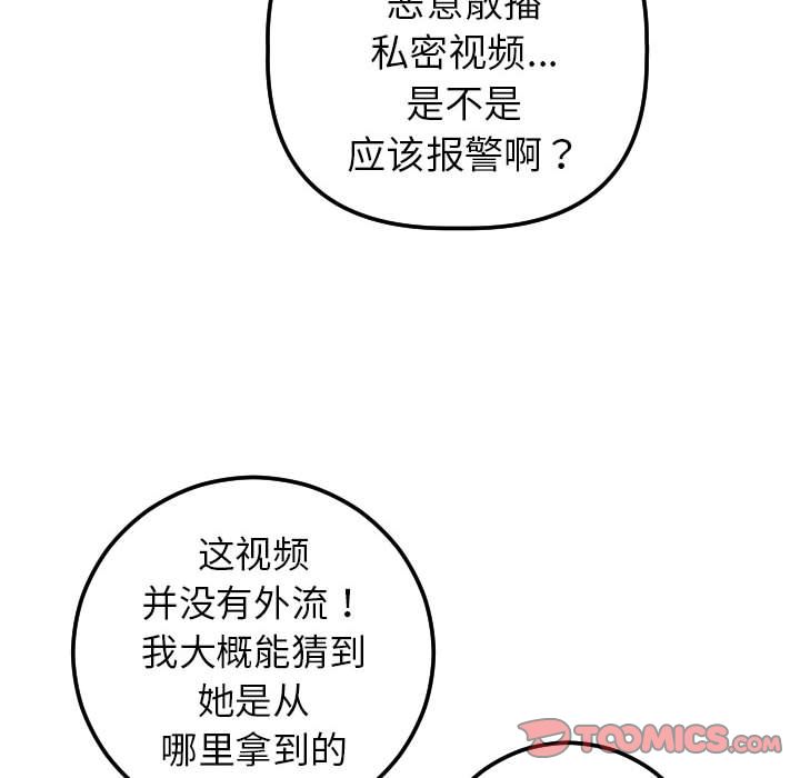 与学姐的那些事[抖漫]韩漫全集-与学姐的那些事-第 13 章无删减无遮挡章节图片 