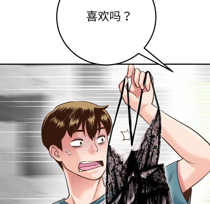 与学姐的那些事[抖漫]韩漫全集-与学姐的那些事-第 13 章无删减无遮挡章节图片 