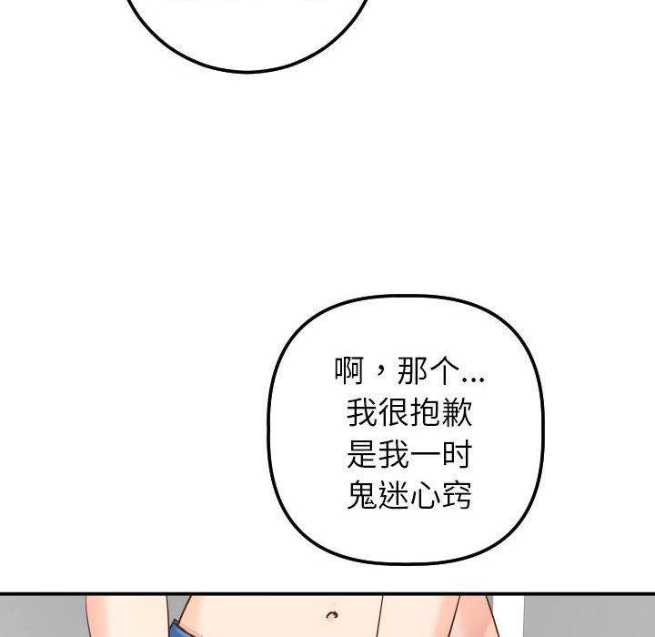 与学姐的那些事[抖漫]韩漫全集-与学姐的那些事-第 13 章无删减无遮挡章节图片 